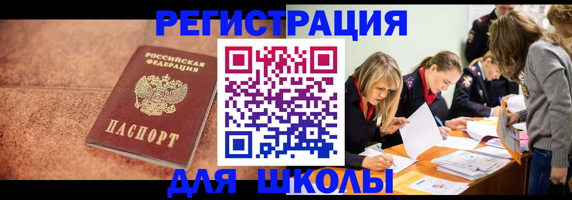 прописка гарантия в Сланцах