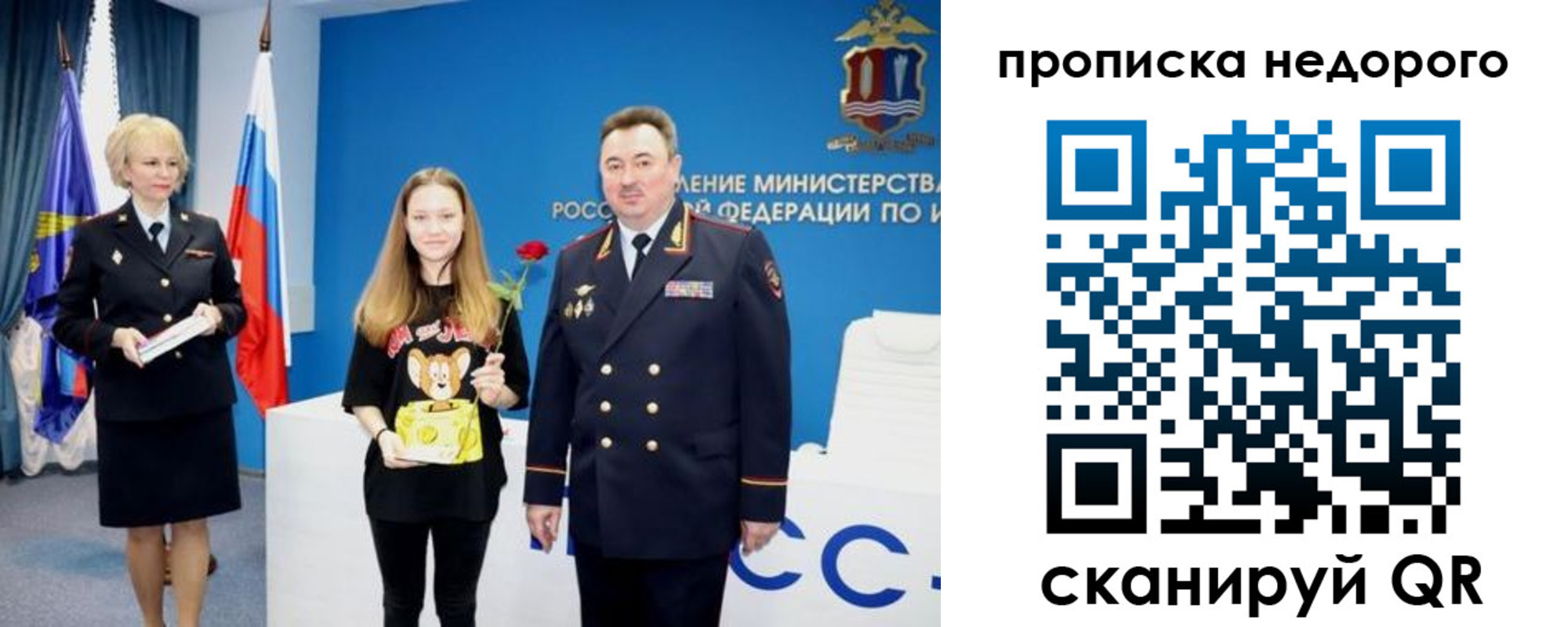 прописка ребенка в Сланцах