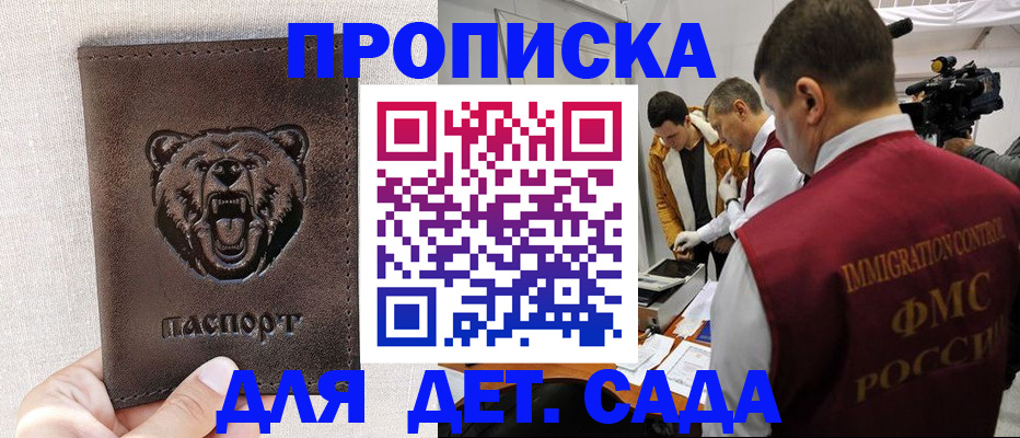 временная регистрация собственник в Сланцах