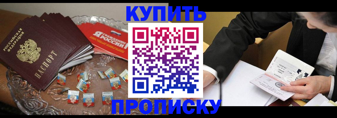 временная регистрация надежно в Сланцах