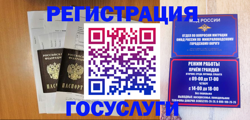 миграционный учет в Сланцах