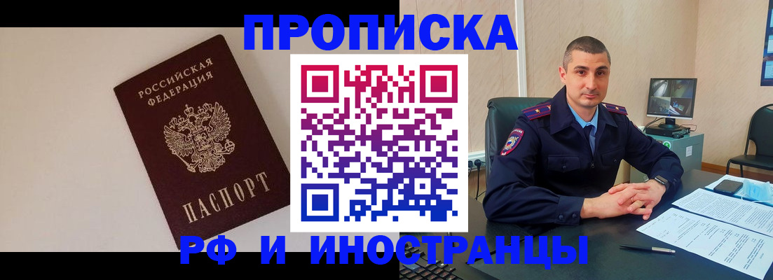 временная регистрация для всех в Сланцах