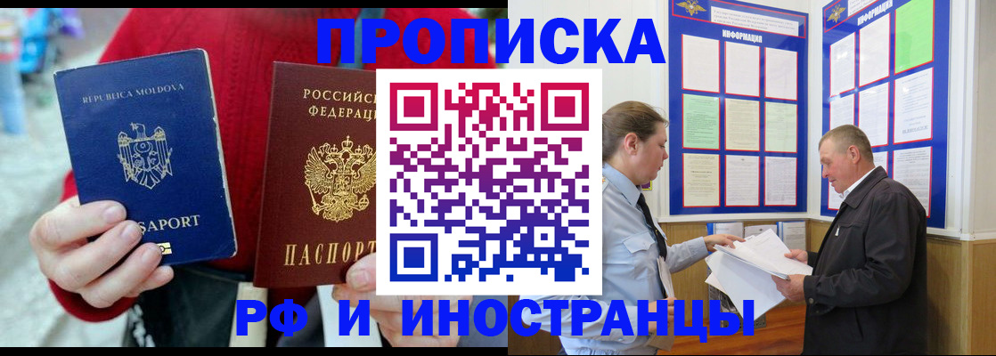 где прописаться в Сланцах