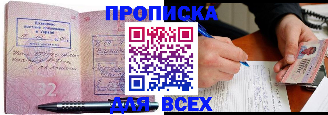 миграционный учет в Сланцах