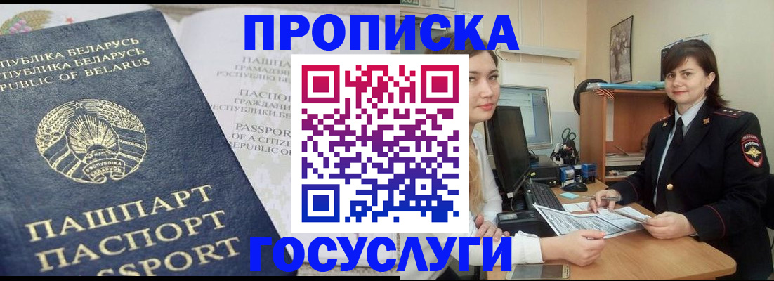 временная регистрация поиск в Сланцах